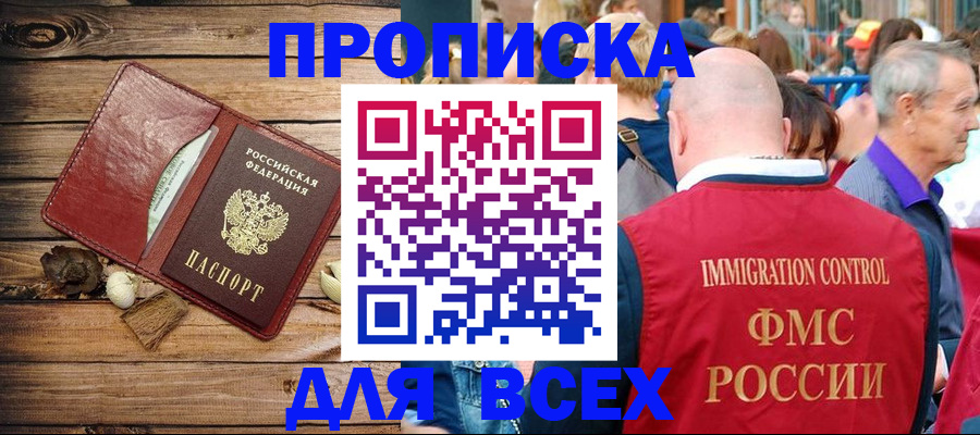 прописка штамп в Юрьев-Польском