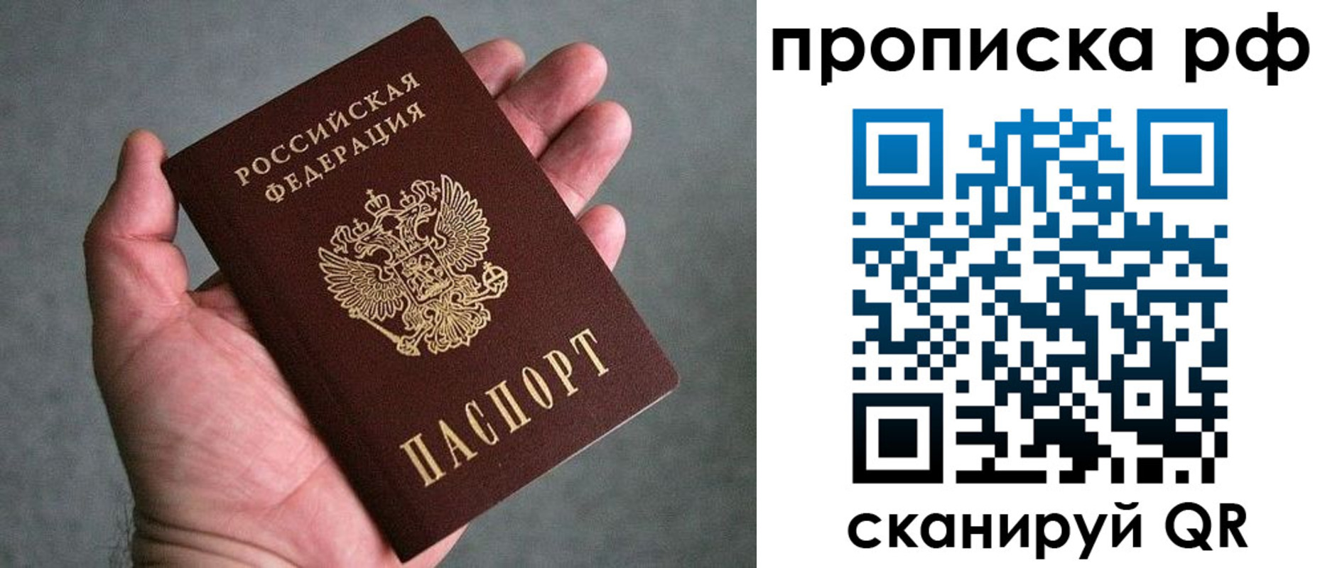 купить прописку в Юрьев-Польском