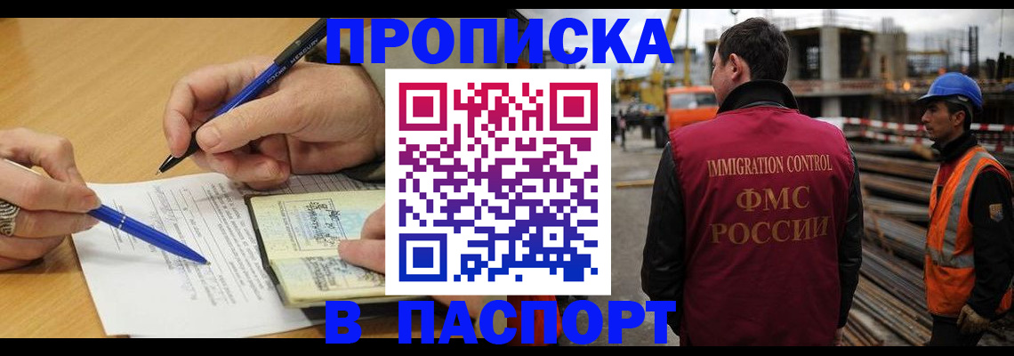 прописка в Юрьев-Польском