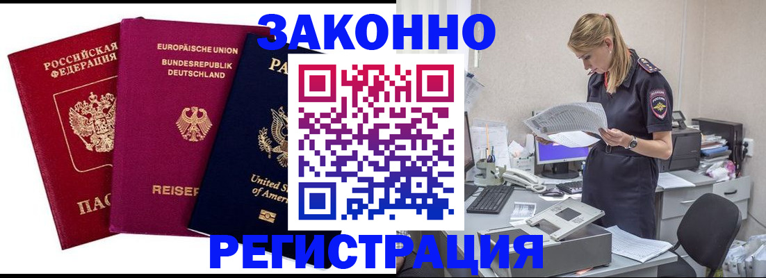 временная регистрация недорого в Юрьев-Польском