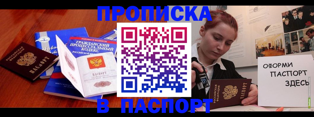 прописка иностранных граждан в Юрьев-Польском