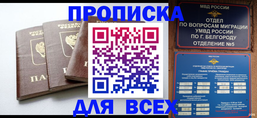 прописка в Юрьев-Польском