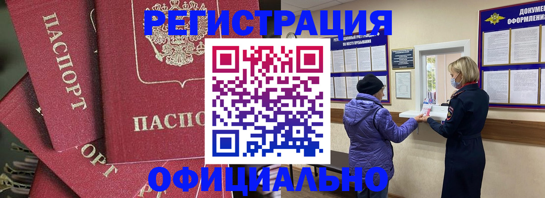 купить прописку в Юрьев-Польском