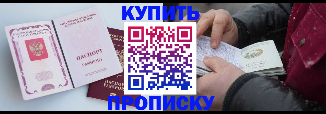 прописка в Юрьев-Польском